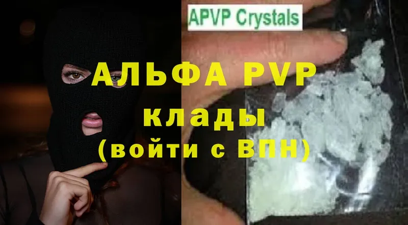 A-PVP крисы CK  Кореновск 