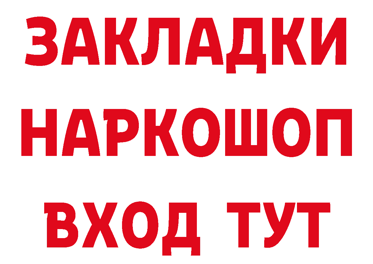 Бутират BDO ССЫЛКА дарк нет мега Кореновск