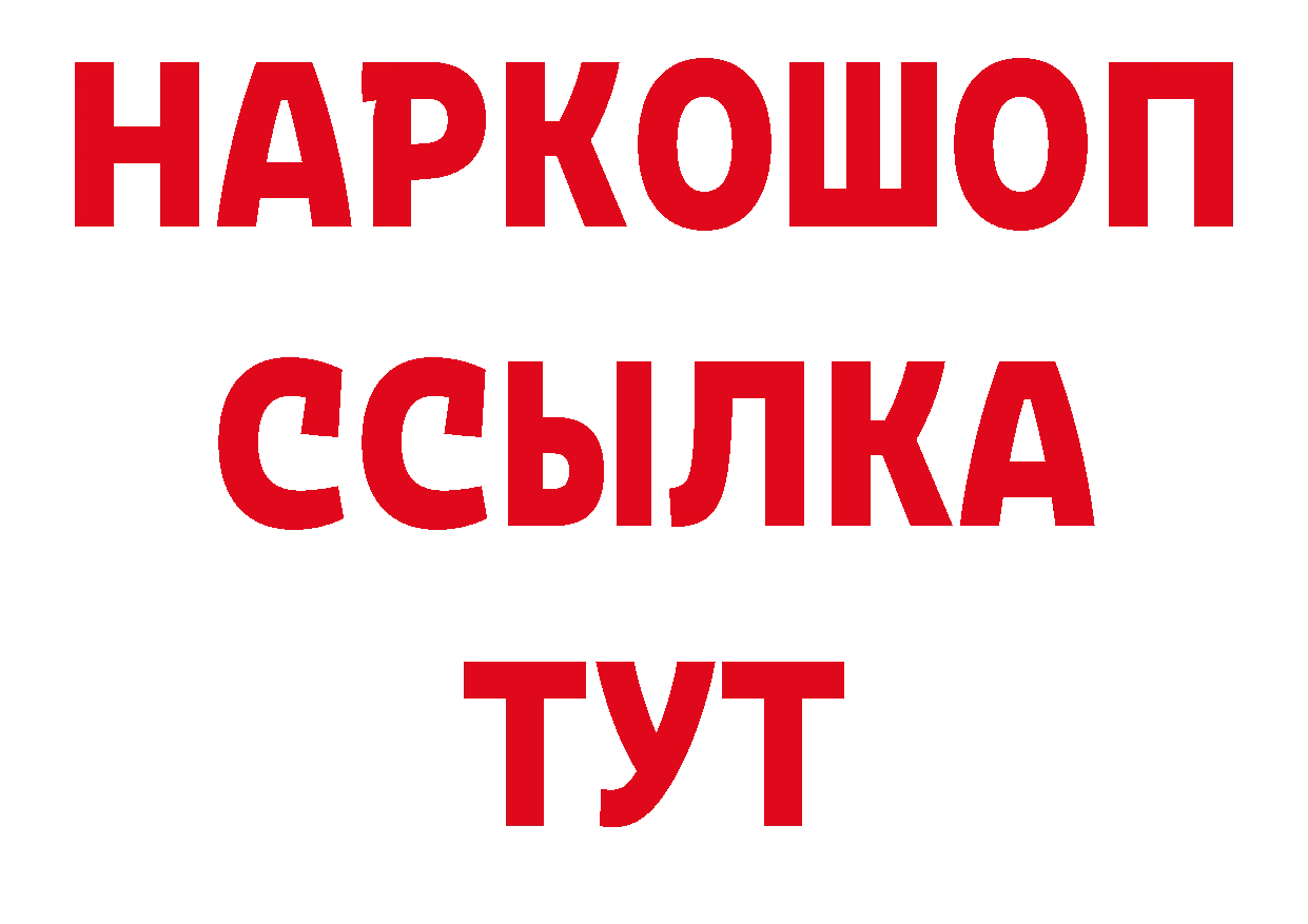 ТГК концентрат онион дарк нет МЕГА Кореновск